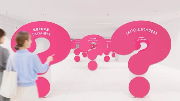 【東京都渋谷区】みんなの違いや同じを集めて、視覚化する体験型の企画展「はてな展」開催！