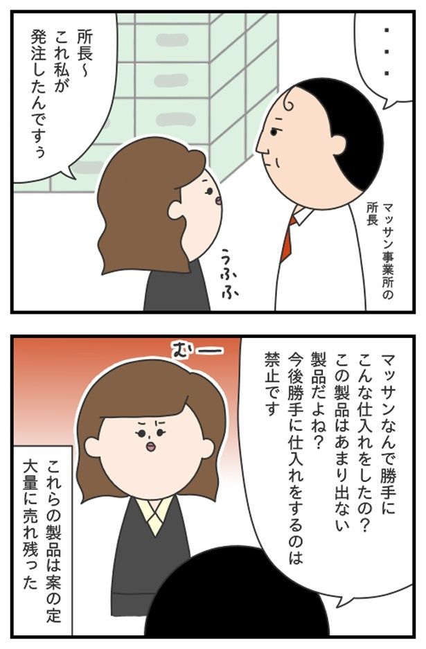 OLは褒められると思っていた ぷく子(@pukukoOL)