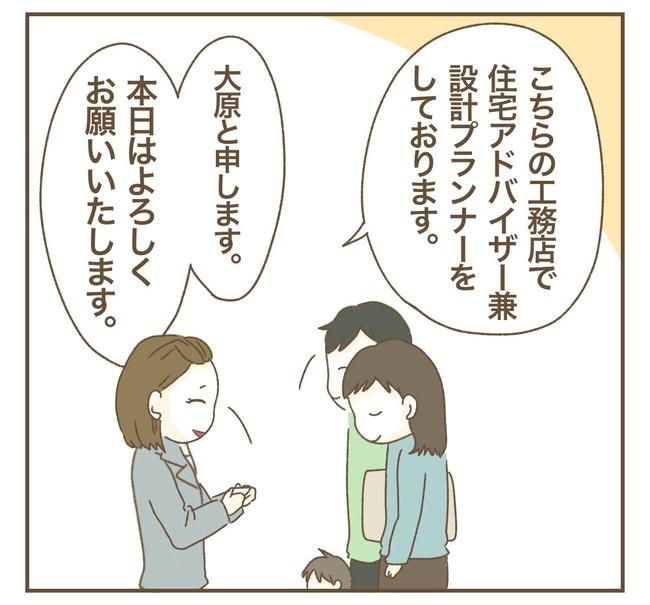 家マウントママ友／ねぼすけ