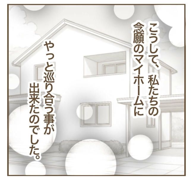 家マウントママ友／ねぼすけ