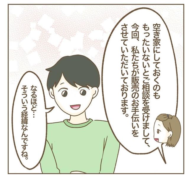 家マウントママ友／ねぼすけ