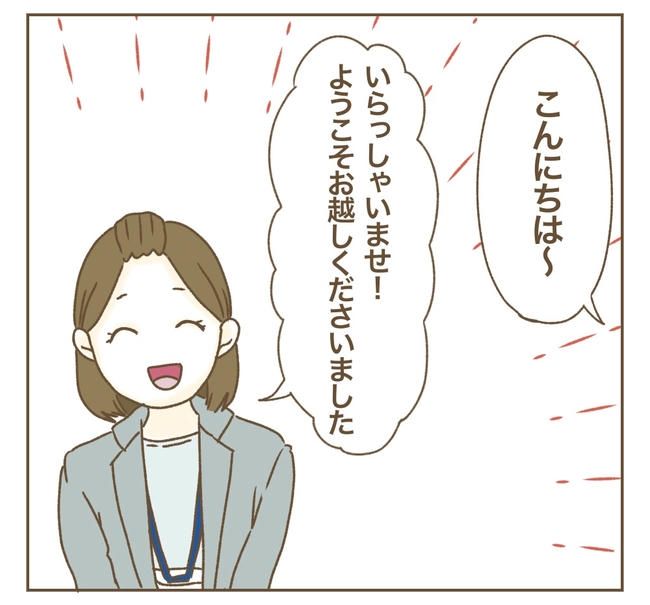 家マウントママ友／ねぼすけ