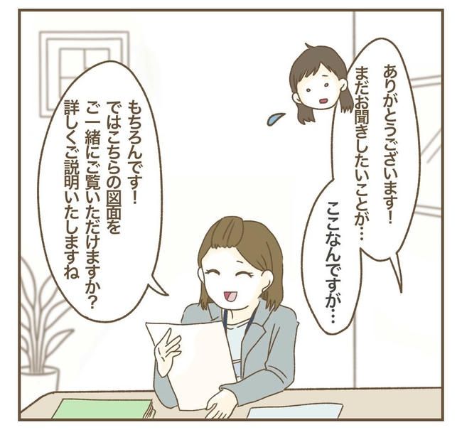家マウントママ友／ねぼすけ