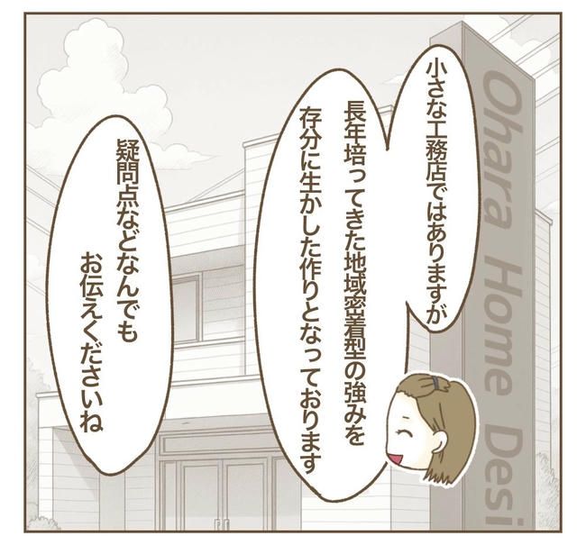 家マウントママ友／ねぼすけ