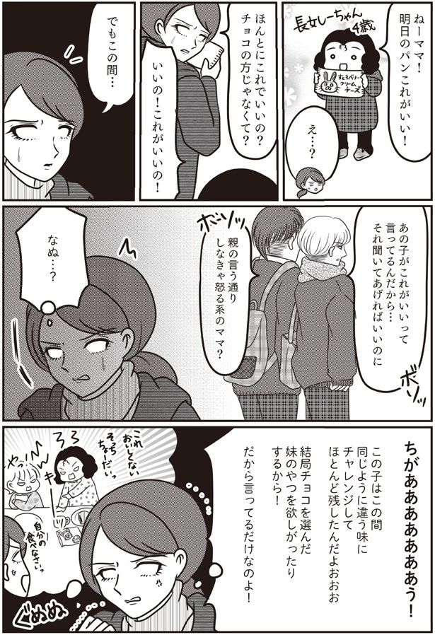 なぬ…？ （C）白目みさえ／KADOKAWA