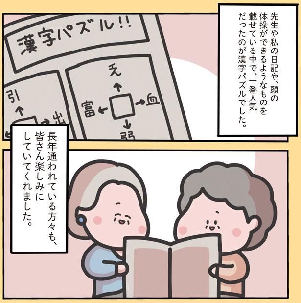 先生や私の日記や （C）しばたま/KADOKAWA