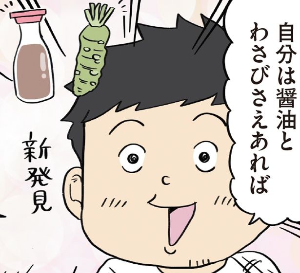 新発見 (C)ヨハヌン／KADOKAWA