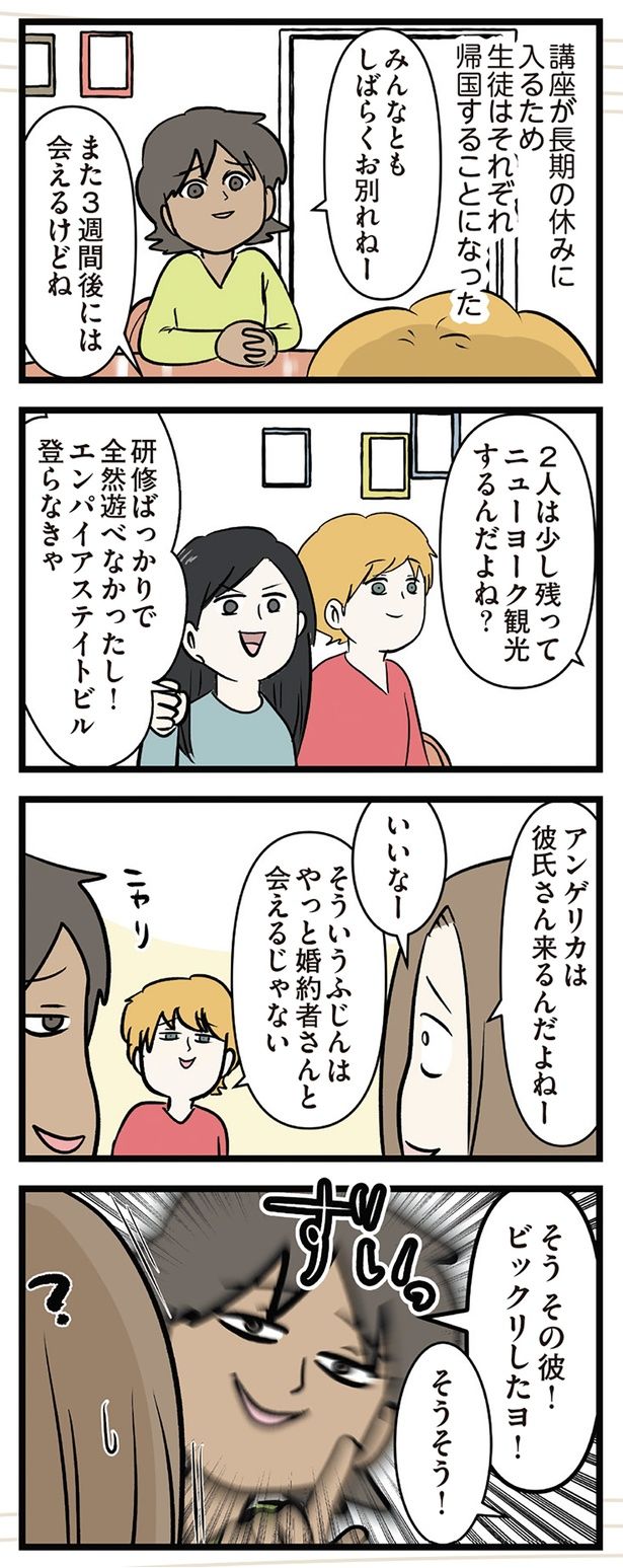 やっと婚約者さんと会えるじゃない （C）えむふじん／KADOKAWA