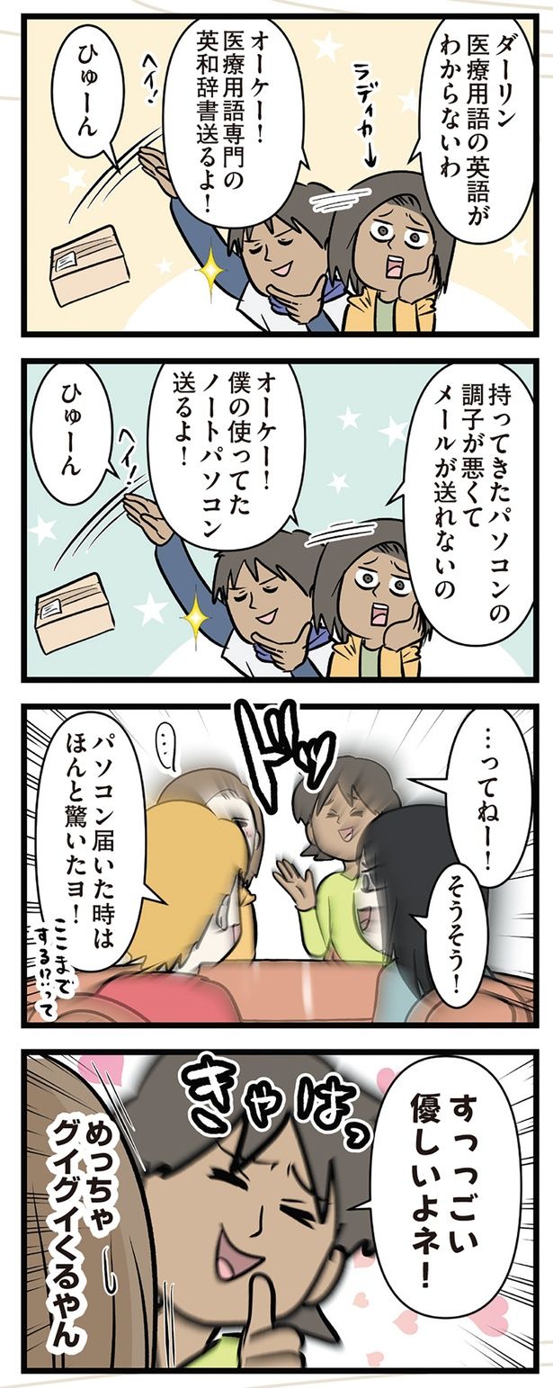 すっごい優しいよね！ （C）えむふじん／KADOKAWA
