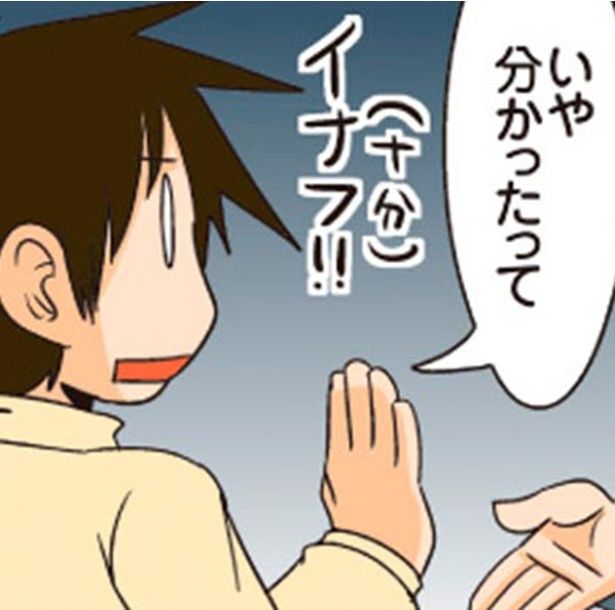 分かったって （C）よしたに／KADOKAWA