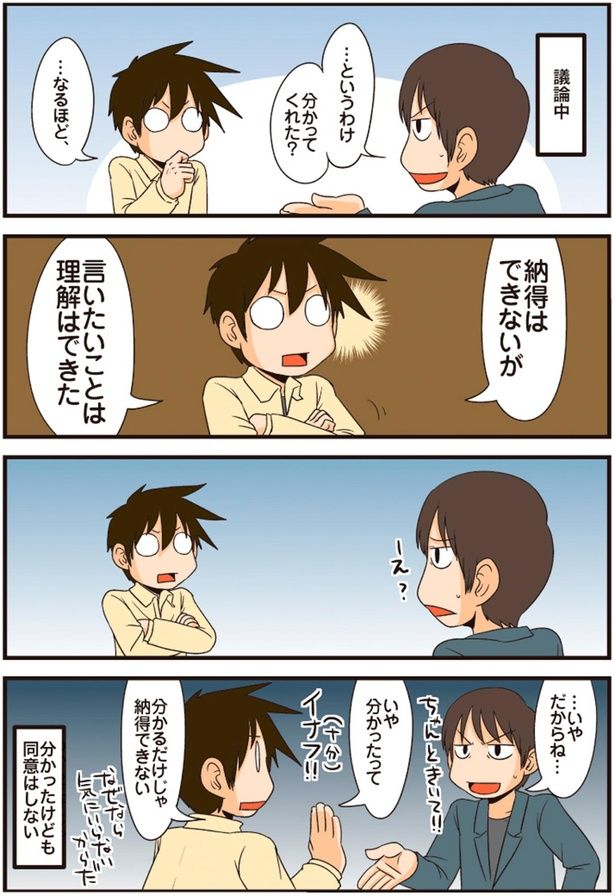 …なるほど （C）よしたに／KADOKAWA