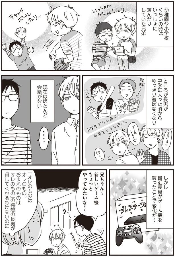 お母さんよりお兄ちゃんが好き （C）月野まる／KADOKAWA