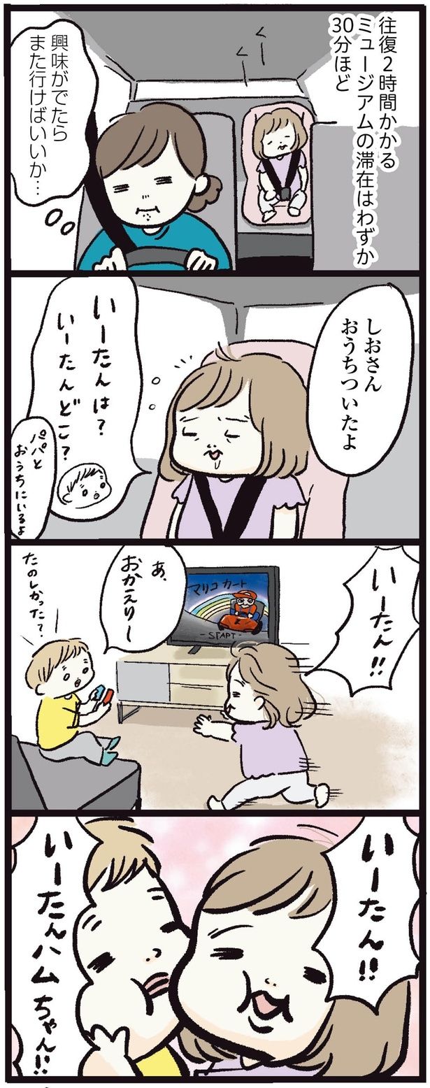 興味がでたらまた行けばいいか… （C）まぼ／KADOKAWA