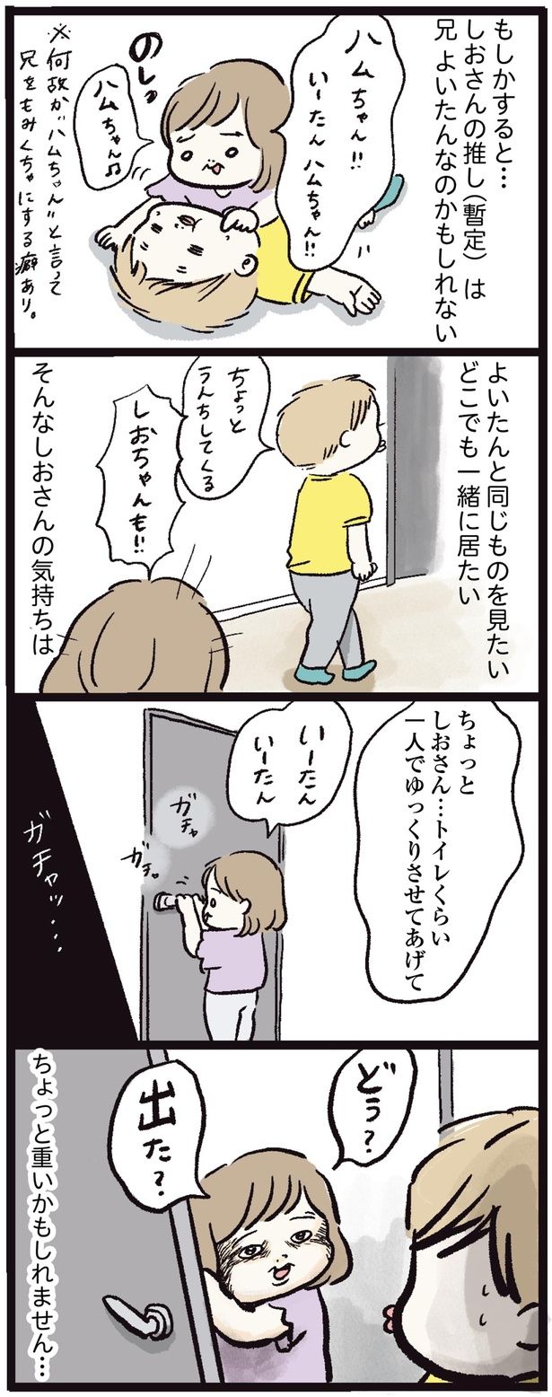 ちょっと重いかもしれません… （C）まぼ／KADOKAWA