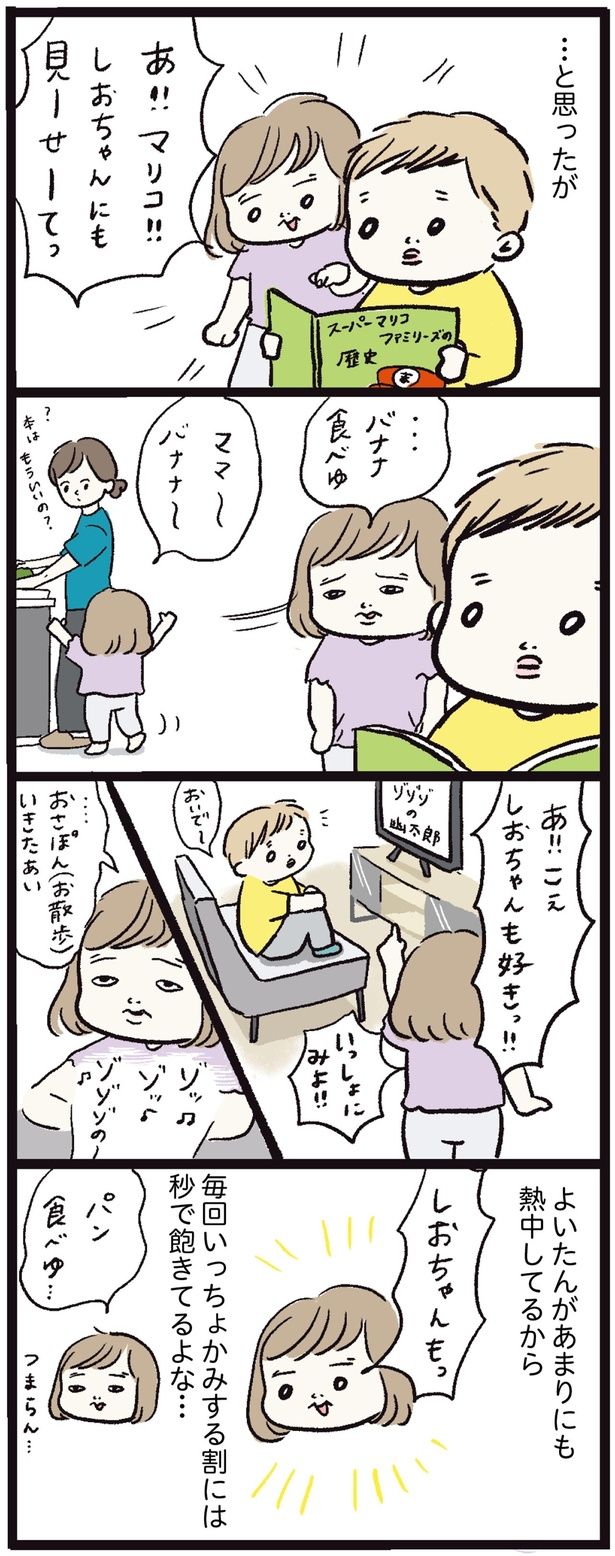 …と思ったが （C）まぼ／KADOKAWA