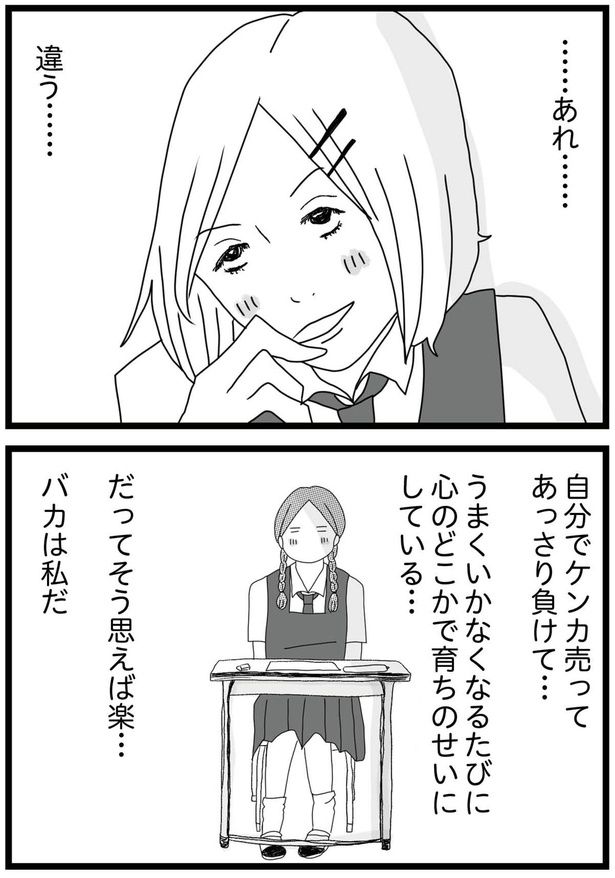 違う… （C）ひらたともみ／KADOKAWA