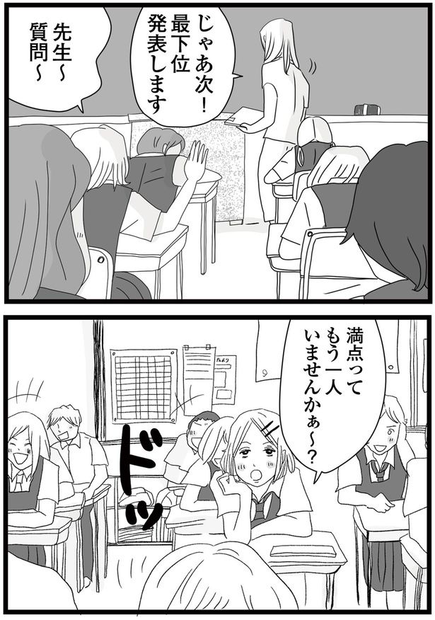 先生～質問～ （C）ひらたともみ／KADOKAWA