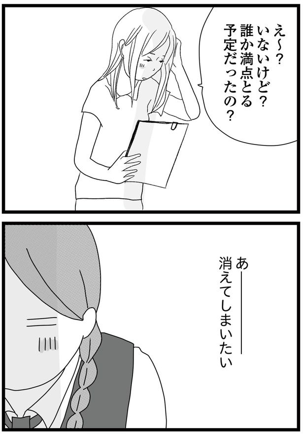 消えてしまいたい （C）ひらたともみ／KADOKAWA