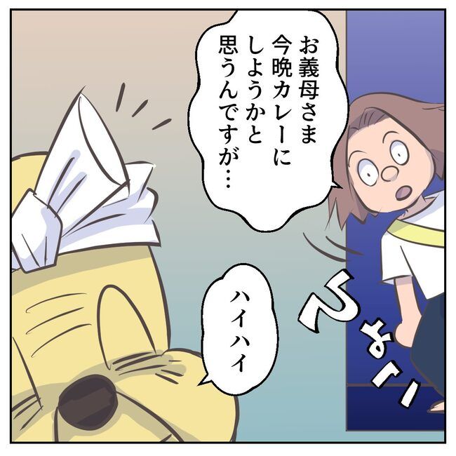 お義母さまと踊ろう／おたまるこ
