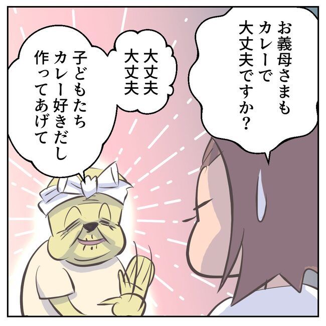 お義母さまと踊ろう／おたまるこ