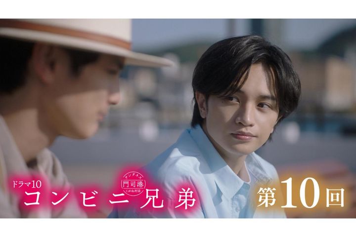 中島健人さん主演【コンビニ兄弟】次回の写真、あらすじを公開！ 第10話「真心のコンビニパーティーフード」のストーリー展開は？（ネタバレあり）