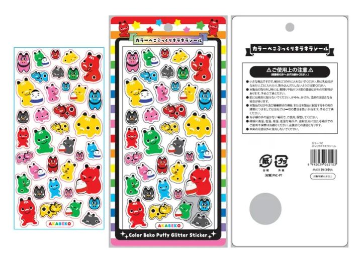 赤べこぷっくりキラキラシールに続く第2弾！ カラフルな赤べこ