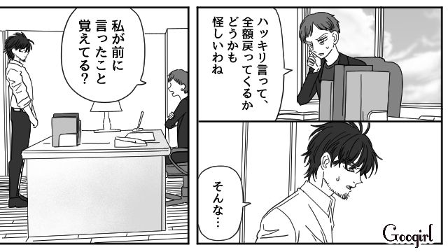 離婚し仕事もクビになった男に、さらなる地獄が待ち受けていた話