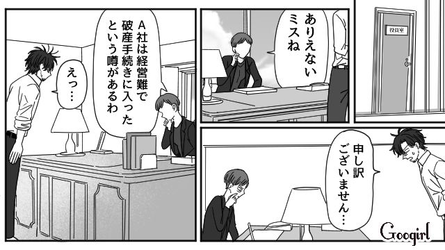 離婚し仕事もクビになった男に、さらなる地獄が待ち受けていた話