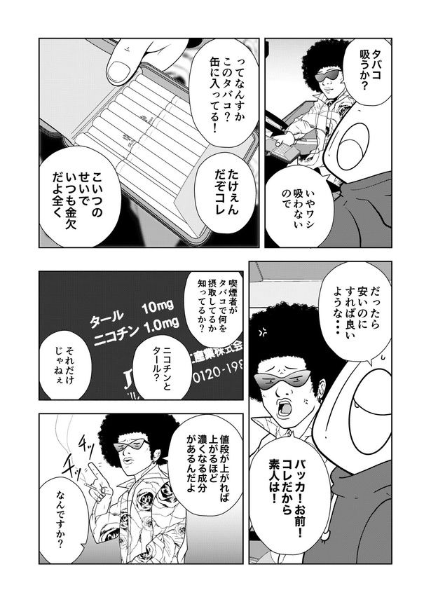 02 画像提供：宮野シンイチさん