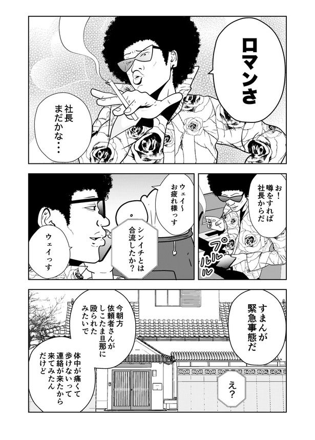 03 画像提供：宮野シンイチさん
