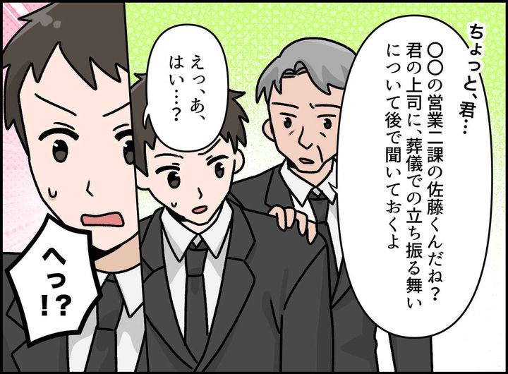 画像3: 周囲を見下すエリート従兄