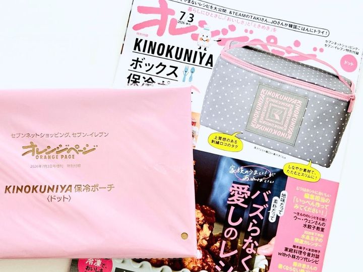 セブン限定！【紀ノ国屋】保冷ポーチを〈付録〉でゲット！お買い物以外