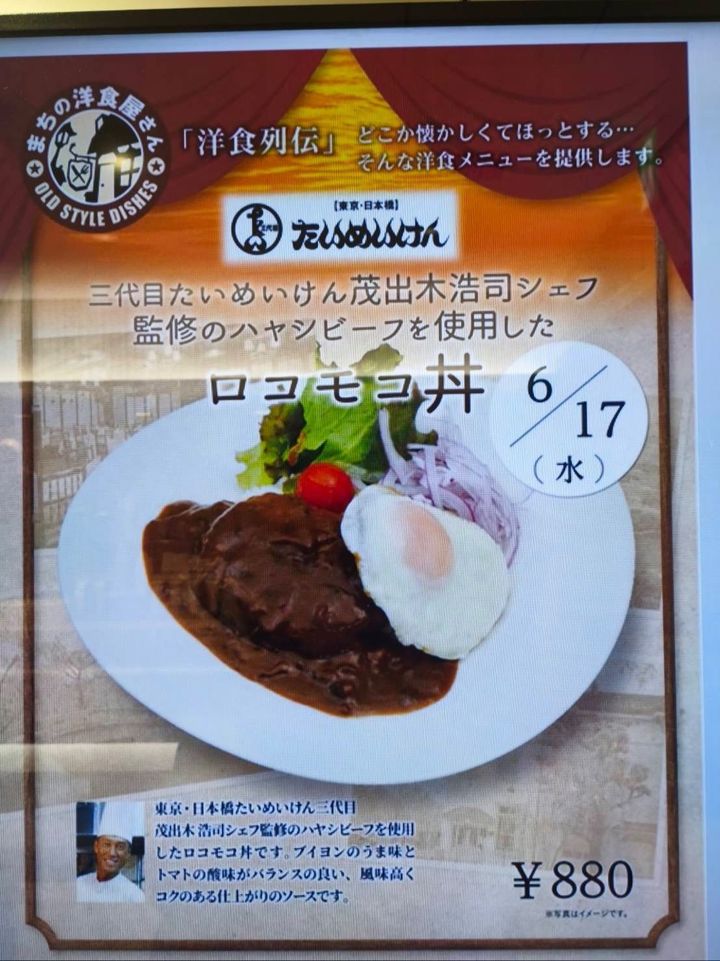 意外と知らないかも！都心のど真ん中で名店のご飯がありえない価格で食べられる！