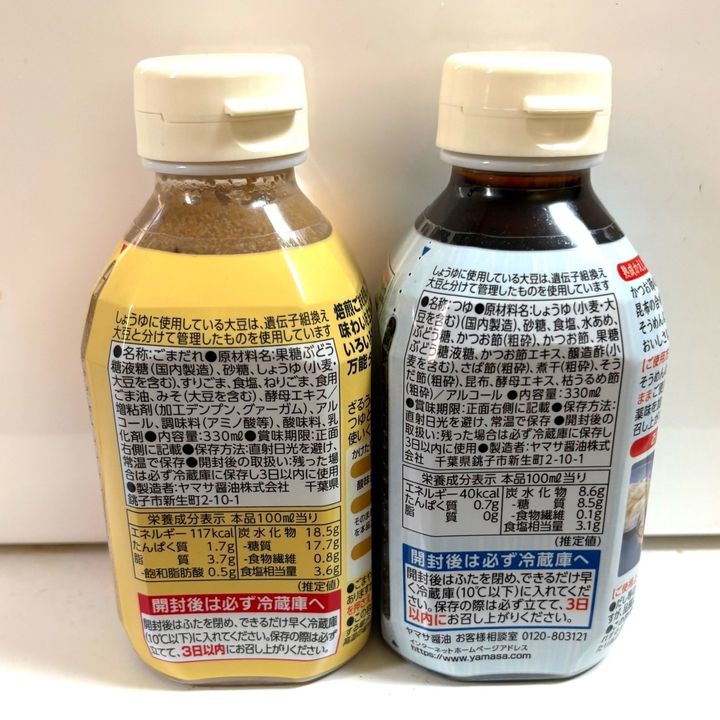 ヤマサの「そうめん専科」と「ごまだれ専科」を混ぜて担々風そうめんが爆誕！