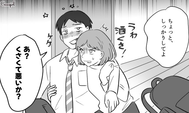 見下していた同期に「部長職」をとられ…職場でも家庭でも人望のない夫が酩酊状態で帰ってきた話