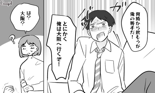 見下していた同期に「部長職」をとられ…職場でも家庭でも人望のない夫が酩酊状態で帰ってきた話
