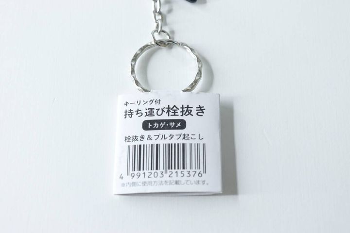 黒いサメ型栓抜きキーホルダーに付いている商品タグのアップ