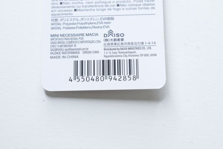 ポーチの商品タグに記載されたJANコードと会社情報