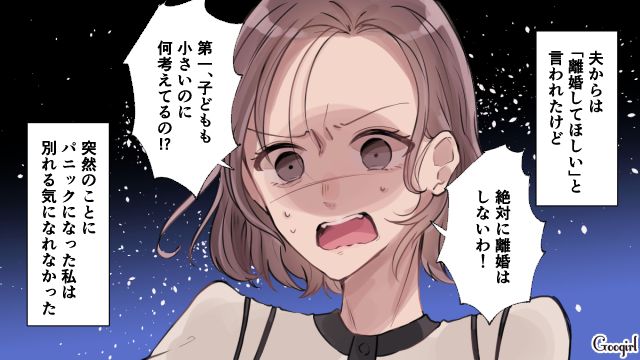 「絶対に離婚はしないわ！」不倫夫との冷え切った同居生活を続ける妻の話