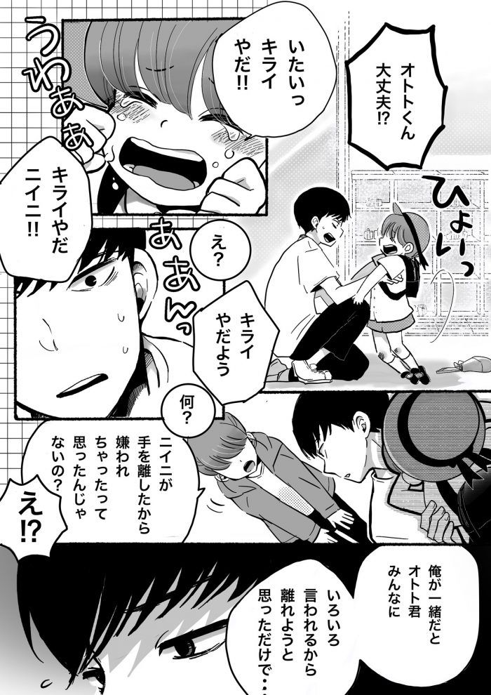 6歳と16歳の10歳差兄弟。幼稚園に迎えに行って「キライやだ、ニイニ！」と泣かれてしまった理由は？【10歳差兄弟！ぼくのニイニは高校生】の画像5