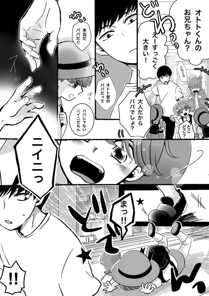 6歳と16歳の10歳差兄弟。幼稚園に迎えに行って「キライやだ、ニイニ！」と泣かれてしまった理由は？【10歳差兄弟！ぼくのニイニは高校生】の画像4