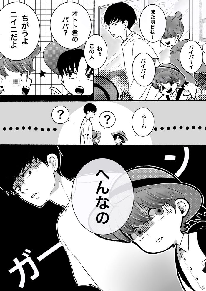 6歳と16歳の10歳差兄弟。幼稚園に迎えに行って「キライやだ、ニイニ！」と泣かれてしまった理由は？【10歳差兄弟！ぼくのニイニは高校生】の画像3