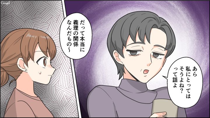 「なんだこの程度の女か…」義実家で義母にありえない態度を取られた話