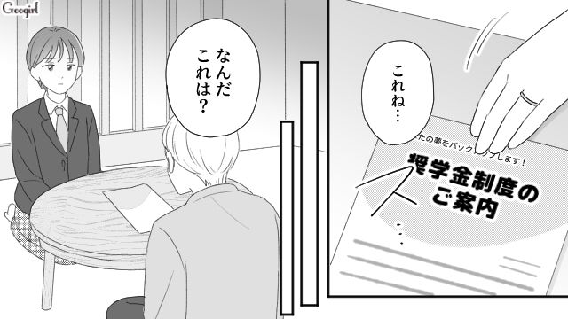 男尊女卑の毒親に支配されていた高校生…先生の助言で自分の人生を生きると決めた話