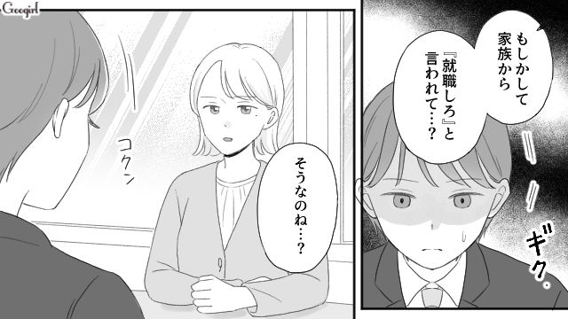 男尊女卑の毒親に支配されていた高校生…先生の助言で自分の人生を生きると決めた話