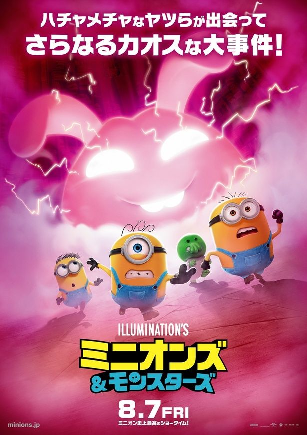 【写真を見る】鮮やかなピンク色の体を持つ“ピンクバニー” [c] Universal Studios. All Rights Reserved.