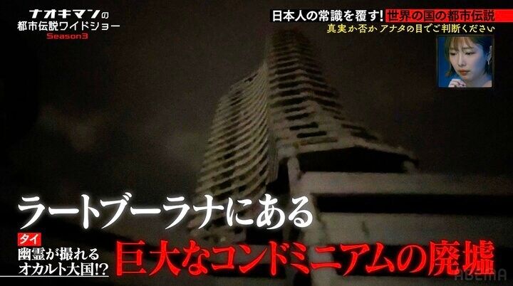 【写真・画像】心霊スポットの血痕をAIアプリで映した瞬間…「窓から見てる！」衝撃映像にラランド・サーヤら悲鳴「こっわ…」 2枚目