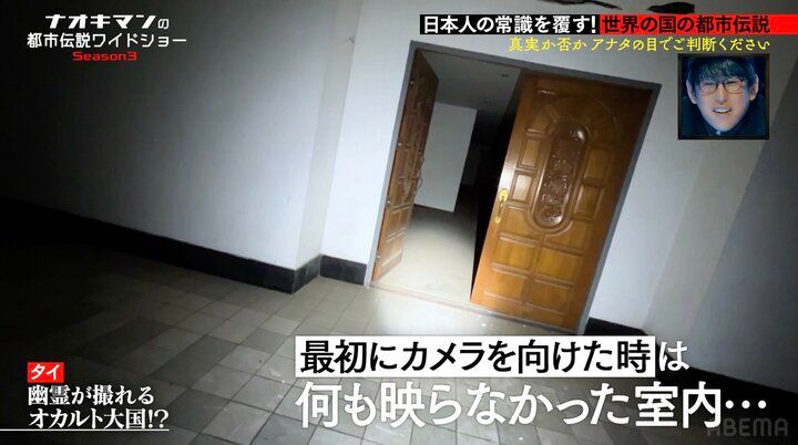 【写真・画像】心霊スポットの血痕をAIアプリで映した瞬間…「窓から見てる！」衝撃映像にラランド・サーヤら悲鳴「こっわ…」 1枚目