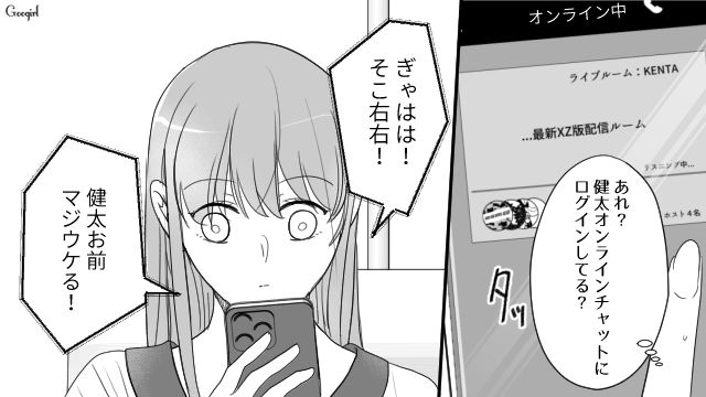 テーマパークデートをドタキャンしてゲームにログイン…「ホント自己中だよな」指摘したら彼氏に暴言を吐かれた話