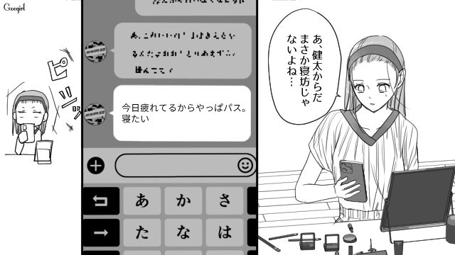 テーマパークデートをドタキャンしてゲームにログイン…「ホント自己中だよな」指摘したら彼氏に暴言を吐かれた話